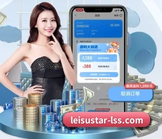雷速官网 APP